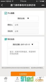 廈門(mén)律師事務(wù)所法律咨詢二維碼入口 zol手機(jī)軟件